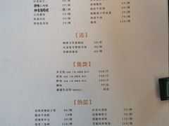 菜单-蜀SHU·川菜