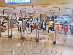 -BIGOFFS 超级折扣(仁恒伊势丹店)