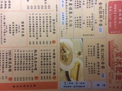 菜单-金记冰室(霎东街店)