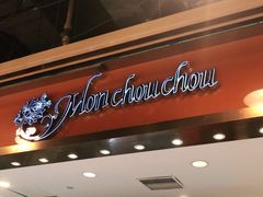 门面-檬舒舒MonChouChou(久光百货店)