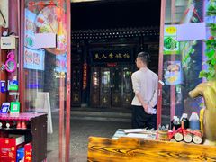 -大碗烧酒馆