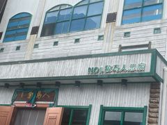 -牧马人奶茶馆(乌兰察布总店)