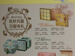 -巴黎贝甜(华堂新辰汇店)