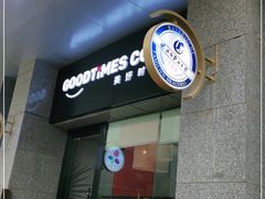 门面-美好时光咖啡馆(陕西广电丝路文化大厦店)