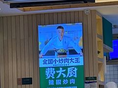 -费大厨辣椒炒肉(黄兴中心广场店)