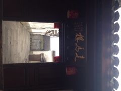 走马楼-走马楼饭庄(慈城古县城店)