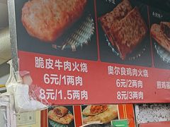 -老味美脆皮牛肉火烧