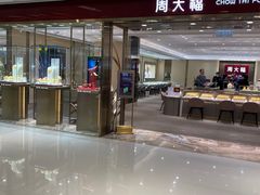 -周大福(沙田新城市广场店)