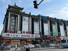 -北京稻香村(天桥乐汇百货商场店)