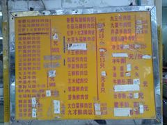 菜单-聚荣饺子店