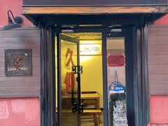 门面-不问豆腐(朝山街店)