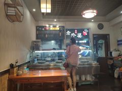 -老外婆本帮面(塔城路店)