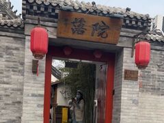-院落新京菜·烤鸭(地安门店)
