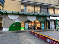 -隆美栗园(活力城店)