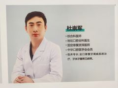 -北京地坛口腔门诊部