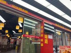 -郝大姐·乌龙山铁板烧(大学城三店)