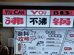-生活如沸·顺德水牛奶火锅(大学路店)