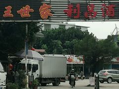 -欢聚一堂(芳村大道南店)