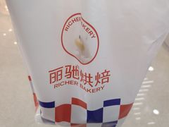 -丽驰烘焙(万达店)