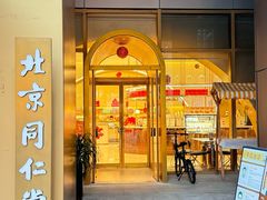 -中粮·祥云小镇