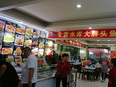 -老码头黑皮肘子锅包肉熏酱水饺(文政街店)