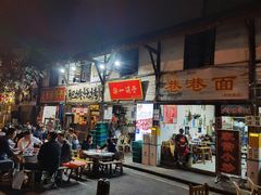 -十一街苍蝇馆子转经消江湖菜(九眼桥十一街店)