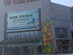 -万达广场(福州金融街店)