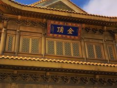 -峨眉山风景名胜区