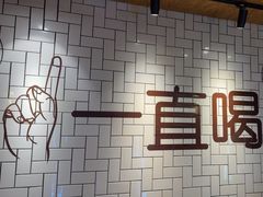 -壹酒贰肉1926·深夜食堂(南京北街店)