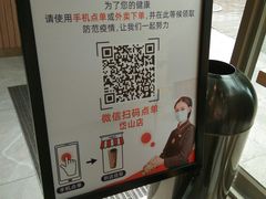 -CoCo都可(岱山店)