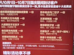 android_upload_pic-清真盛志望麻酱酿皮·非遗老字号