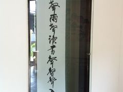 -首钢疗养院(滨海大道)