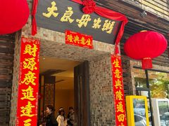 -大良毋米粥(锦龙路总店)