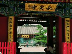 门面-长安寺
