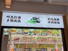 -津可佳·和树银海杂粮
