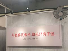 大堂-有章牛杂(石厦店)