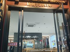 -钟水饺(人民公园总店)