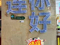 -大连中远海运洲际酒店