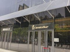 -Jamaicablue Coffeeshop(中央广场店)