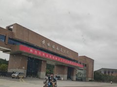 -景德镇陶瓷大学(湘湖校区)