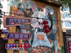 -食神又名厕所兔