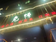 -水围村