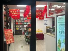 -吴裕泰茶庄(鼓楼店)