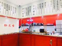 -裕莲楼(环球港店)