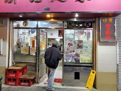 -联记面家(新马路店)