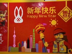 -上海乐高探索中心