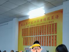 -台山第一家兴华黄鳝饭·黄鳝婆(彭沙坑总店)