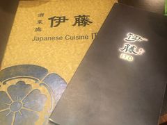 -伊藤ITO(侨福芳草地购物中心店)