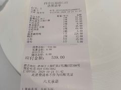 -四季民福烤鸭店(前门店)