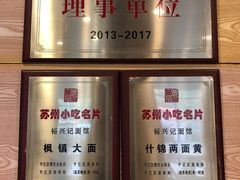 -裕兴记(东门町店)